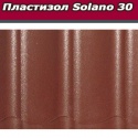 Пластизол Solano 30